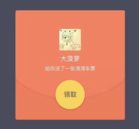 滴滴车票有什么用?