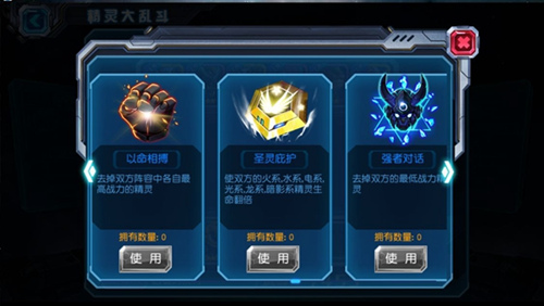 赛尔号超级英雄精灵 赛尔号乱斗怎么打