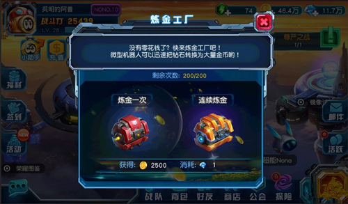 赛尔号超级英雄金币怎么获取 赛尔号超级英雄金币获取方法