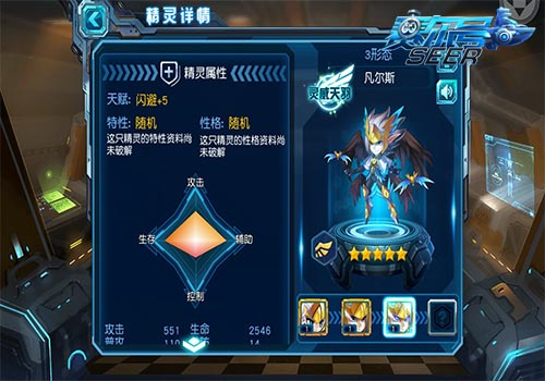 赛尔号超级英雄凡尔斯怎么样 赛尔号超级英雄飞行精灵介绍