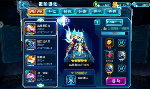 赛尔号超级英雄进化条件是什么 赛尔号超级英雄进阶介绍