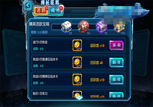 赛尔号超级英雄活跃任务系统 赛尔号超级英雄手游