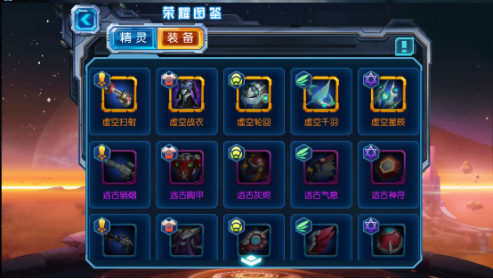 赛尔号超级英雄装备怎么样 赛尔号超级英雄装备介绍