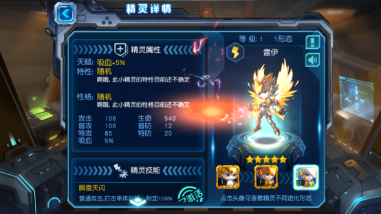 赛尔号超级英雄雷伊 赛尔号超级英雄雷伊技能属性详解