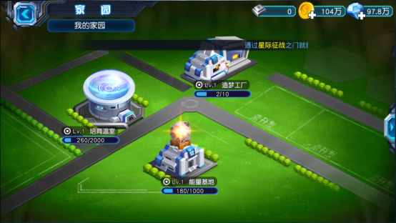 赛尔号超级英雄生命家园 赛尔号超级英雄手游攻略