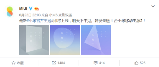 小米全新主题将上线：风格大变或暗示MIUI 9的到来