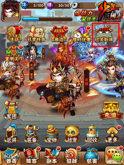 少年三国志过关斩将副本怎么玩？少年三国志过关斩将副本有哪些福利？