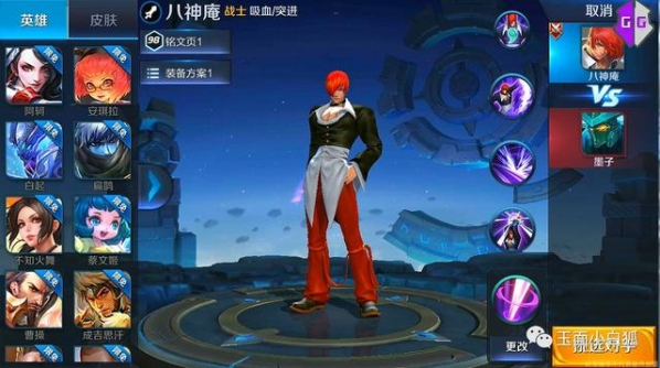 王者荣耀八神庵怎么样？王者荣耀八神庵技能介绍