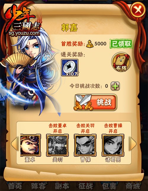 少年三国志无双精英怎么玩？少年三国志无双精英玩法介绍