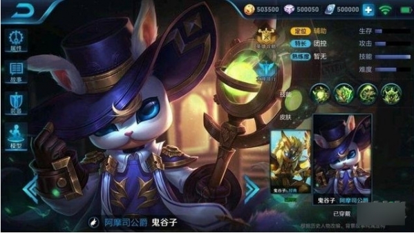 王者荣耀鬼谷子阿摩司公爵皮肤怎么样多少钱？