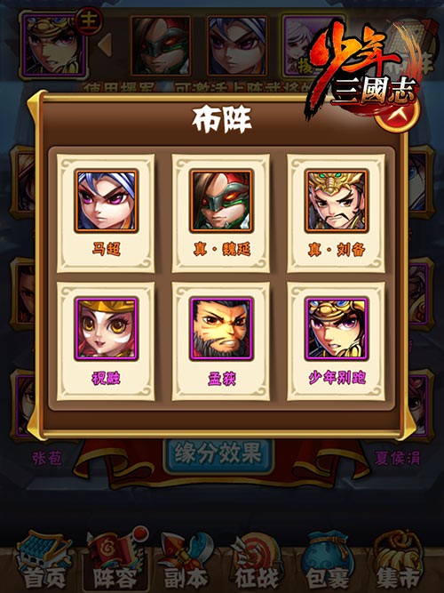 少年三国志马超流阵容怎么样？少年三国志马超流阵容详解