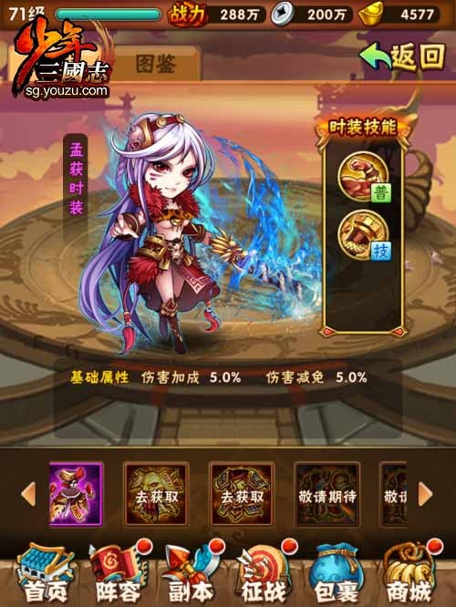 少年三国志时装怎么选择？少年三国志时装选择推荐
