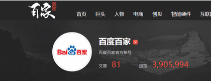 百家号收益怎么样?百家号有收益吗?