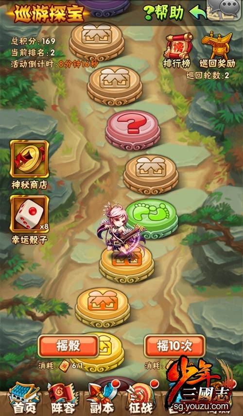少年三国志巡游探宝怎么玩？少年三国志巡游探宝玩法介绍