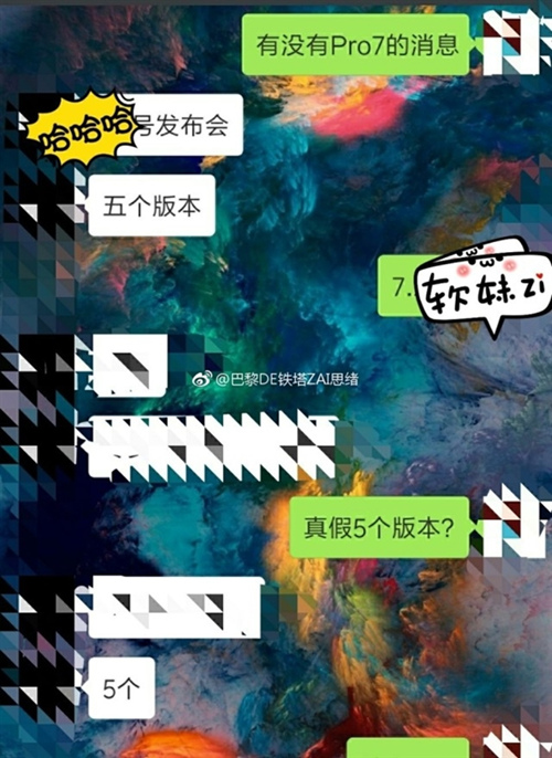 首发X30！下月发魅族新旗舰Pro 7曝光：五个版本