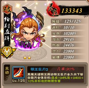 我是死神手游柏村左阵怎么样？我是死神手游柏村左阵卡牌解析