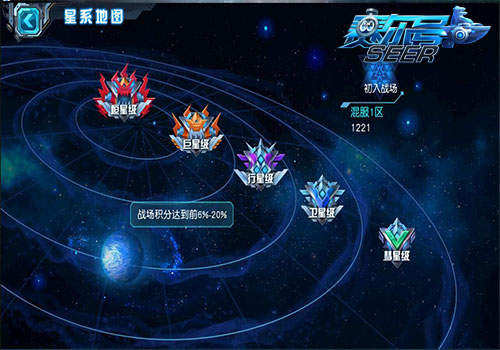 赛尔号超级英雄手游 全民跨服战介绍