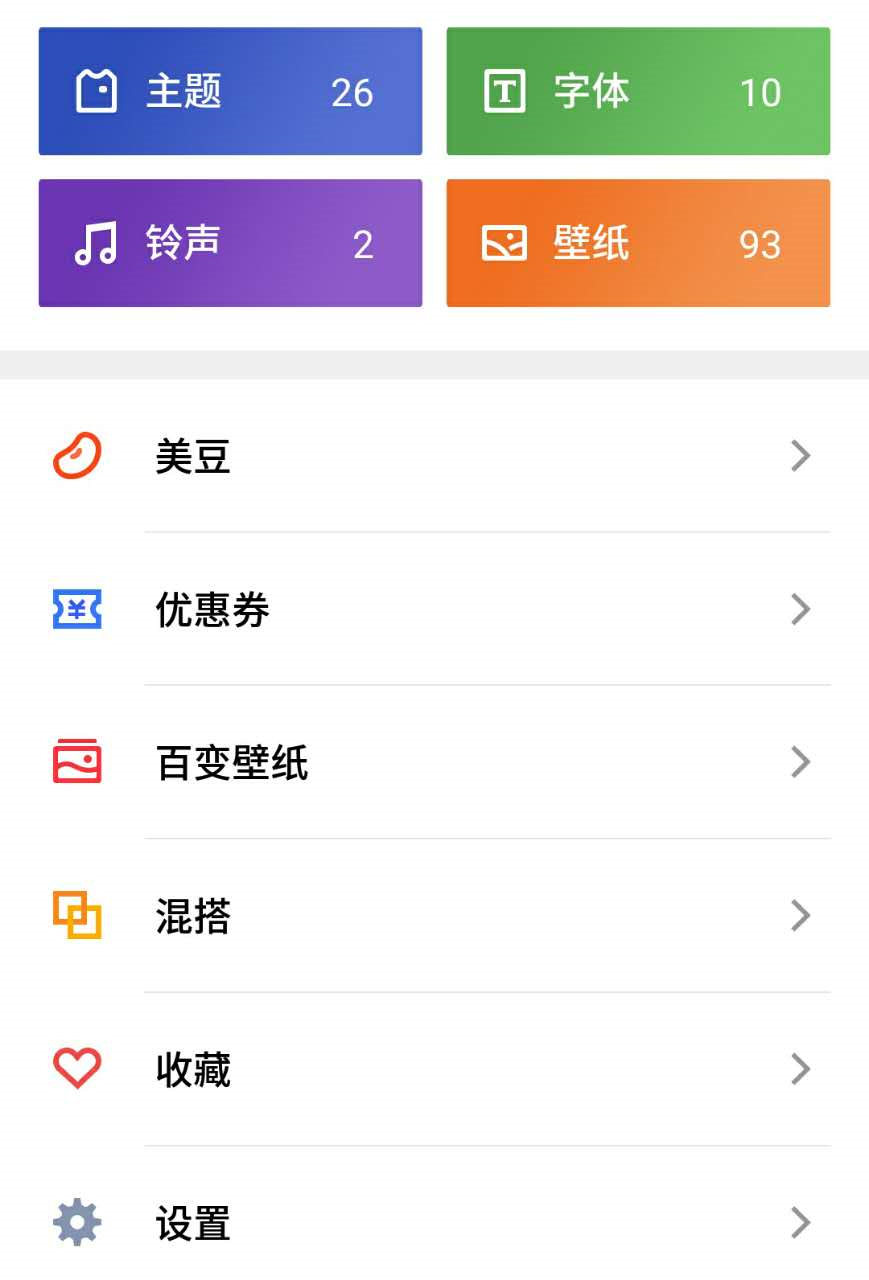 魅族Flyme 6百变壁纸功能怎么开启？