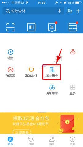 支付宝app电子社保卡怎么开通 支付宝app电子社保卡怎么使用