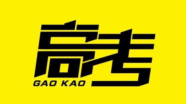 2017重庆高考成绩查询地址 2017重庆高考分数查询入口