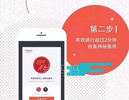 摩拜怎么获得必胜客早餐券 摩拜必胜客早餐券怎么集齐