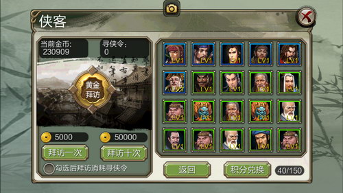 天龙3D侠客系统是什么？天龙3D侠客系统介绍