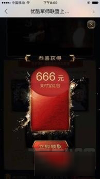 优酷军师联盟卡是什么怎么收集？