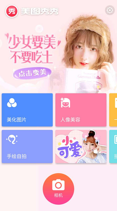 美图秀秀萌拍在哪怎么玩?