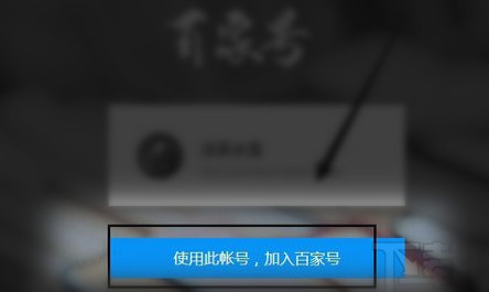 百家号审核要多久怎么加快?