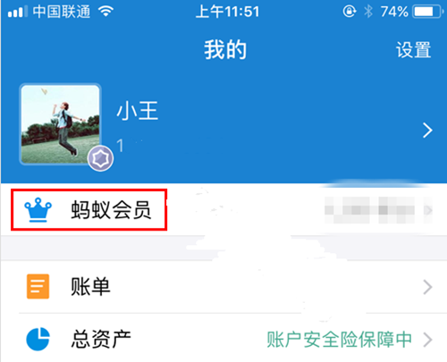支付宝怎么领取免费优酷黄金会员？