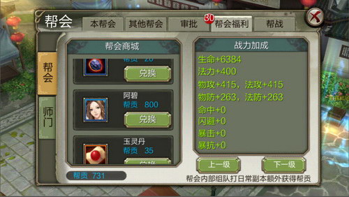 天龙3D帮会有什么福利？天龙3D帮会福利介绍
