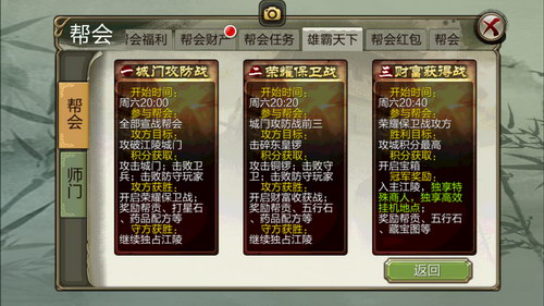 天龙3D雄霸天下怎么玩？天龙3D雄霸天下玩法介绍