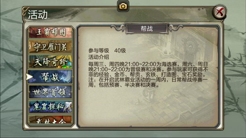 天龙3D帮战怎么玩？天龙3D帮战玩法介绍