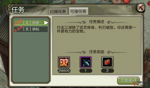 天龙3D杀人暗器是什么？天龙3D杀人暗器详解