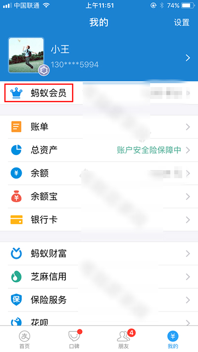 支付宝怎么免费领取5天优酷黄金会员？