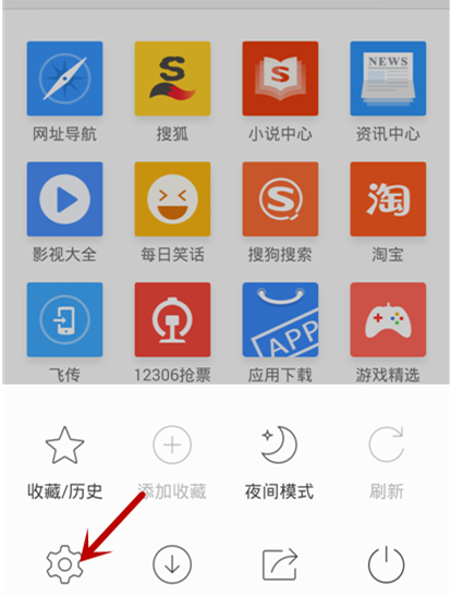 手机浏览网页时怎么设置显示成电脑浏览模式？
