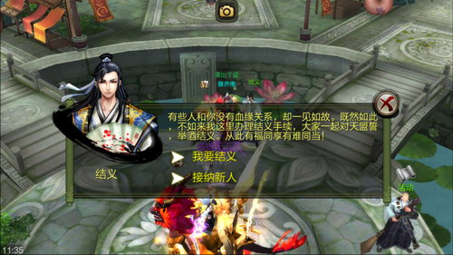 天龙3D怎么结义？天龙3D结义攻略