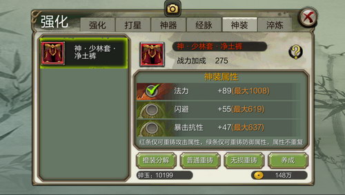 天龙3D神装属性是什么？天龙3D神装属性详解