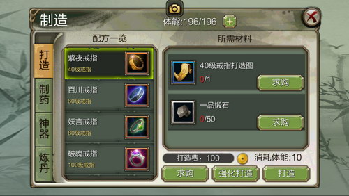 天龙3D装备有什么获得途径？天龙3D装备获得途径介绍