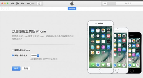 iOS11公测版怎么降级到iOS10.3.3？