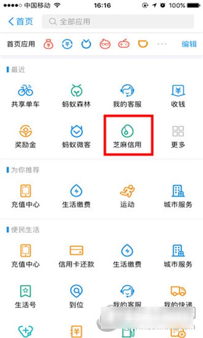 支付宝小额贷款在哪？