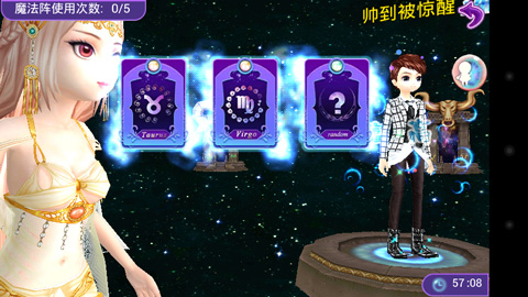 恋舞OL魔法 恋舞OL星恋魔法阵系统介绍