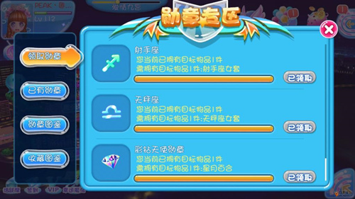恋舞OL勋章怎么获得 恋舞OL勋章获得方法