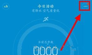 小米运动怎样绑定到微信？小米运动绑定微信设置方法
