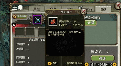 天龙3D元素属性是什么？天龙3D元素属性详解