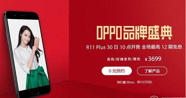 oppor11plus在哪里购买？oppor11plus预约开卖时间