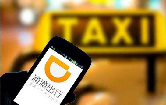 滴滴空驶补偿怎么申请？滴滴空驶补偿申请需要什么条件？