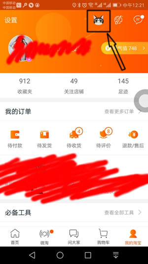 淘宝捉猫猫怎么捉不到？淘宝捉猫猫技巧