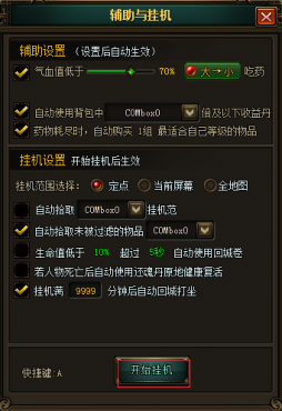 花千骨手游怎么挂机？花千骨手游挂机设置方法
