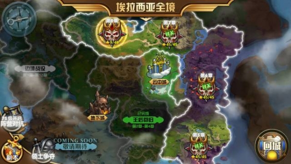 英雄无敌手游埃拉西亚第十章失孤的巨人怎么过
